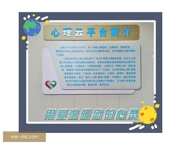 2026世界杯推出智能心理康复分析包助力参赛队员心理健康